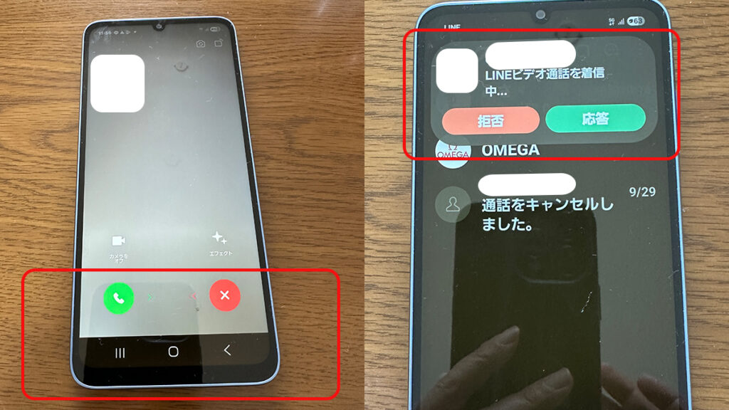 LINEの応答の仕方は2パターンある