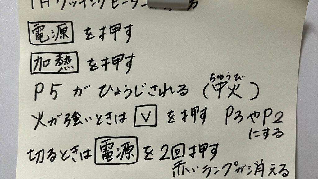 IHクッキングヒーターの使い方